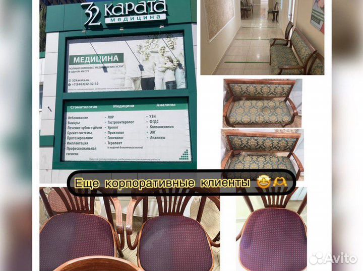 Химчистка мягкой мебели: диванов и матрасов