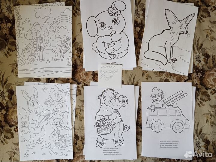 Раскраска принцессы