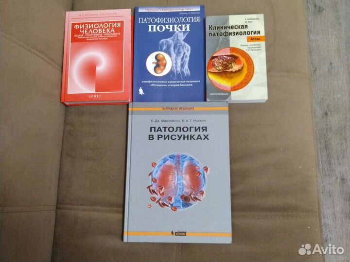 Медицинская литература