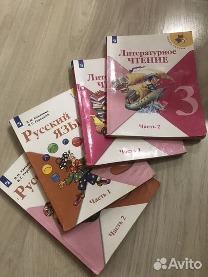 Учебники 3 класс