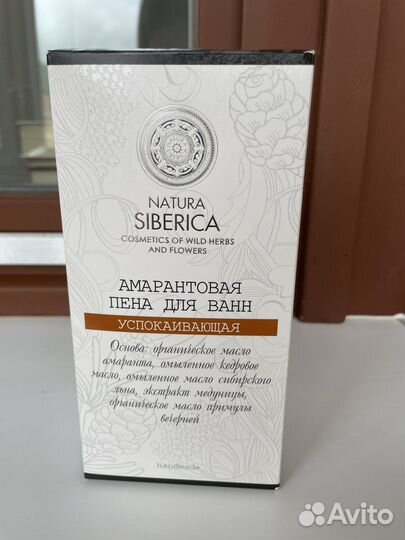 Пена для ванны natura siberica 500 мл