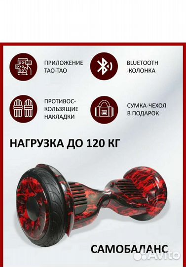 Гироскутер smart balance 10.5