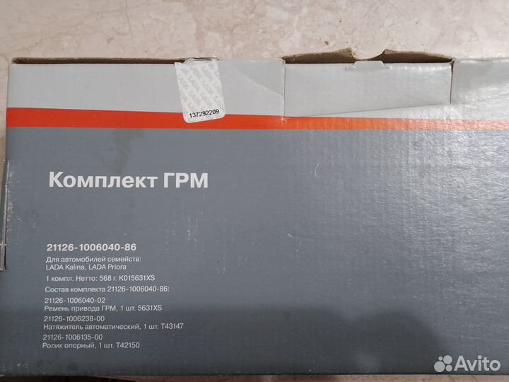 Комплект грм и водяного насоса