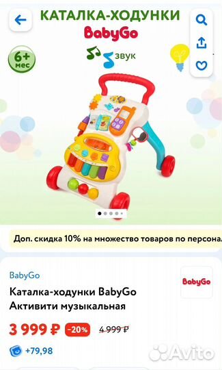 Ходунки каталка