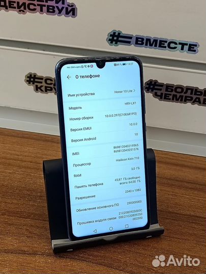 Honor 10 lite 3/64gb 3400акб NFC