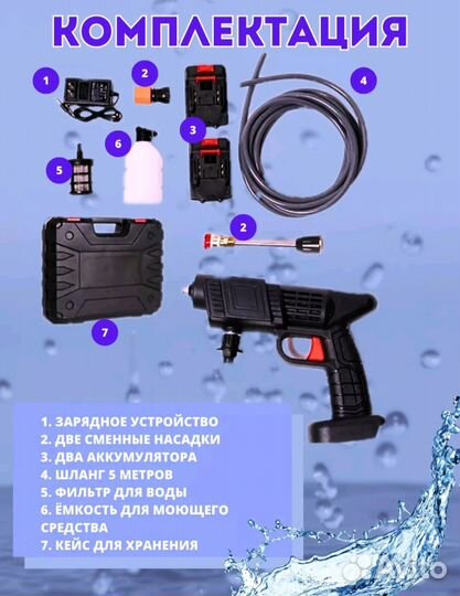 Аккумуляторная мойка высокого давления, с 2 акб