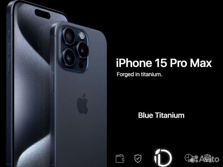 iPhone 15 Pro Max, 256 ГБ