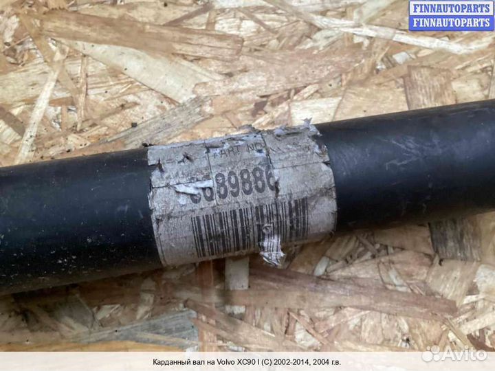 Кардан Volvo XC90, 2004