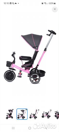 Трехколесный велосипед с родительской ручкой