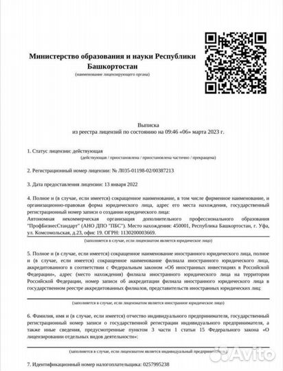 Учебный центр (удостоверения, корочки, дипломы)