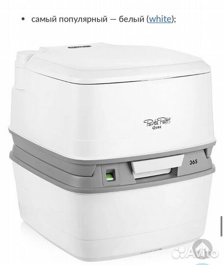 Thetf Porta Potti qube 365