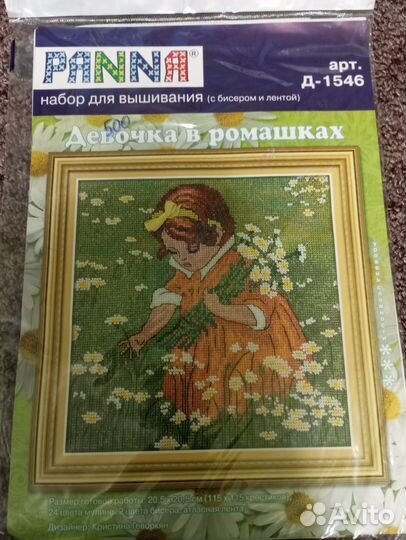 Наборы для вышивания крестиком