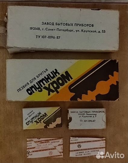 Лезвия для бритья Спутник хром