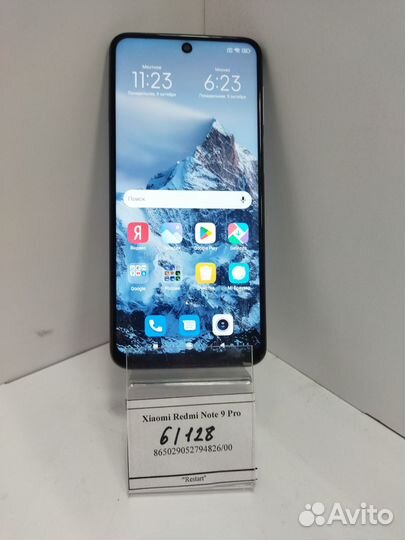 Xiaomi Redmi Note 9 Pro, 6/128 ГБ