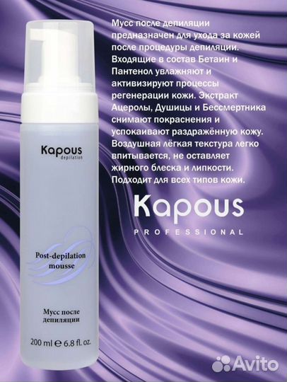 Новая маска для волос blond bar kapous 500 ml