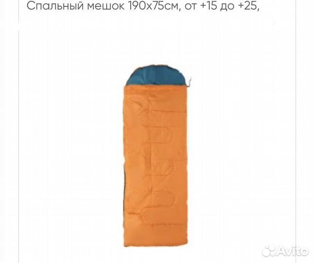 2 спальника (спальных мешка)