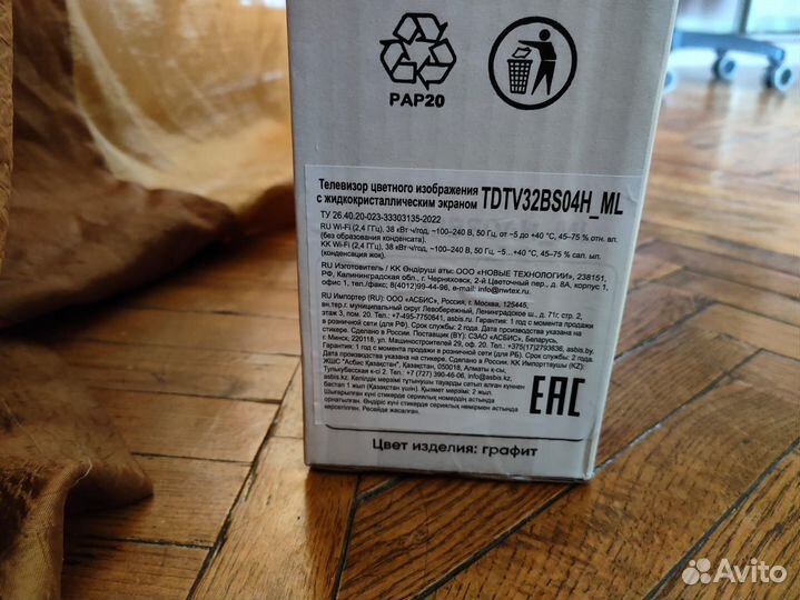 Телевизор Topdevice tdtv32bs04h ml