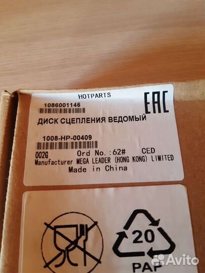 Комплект сцепления