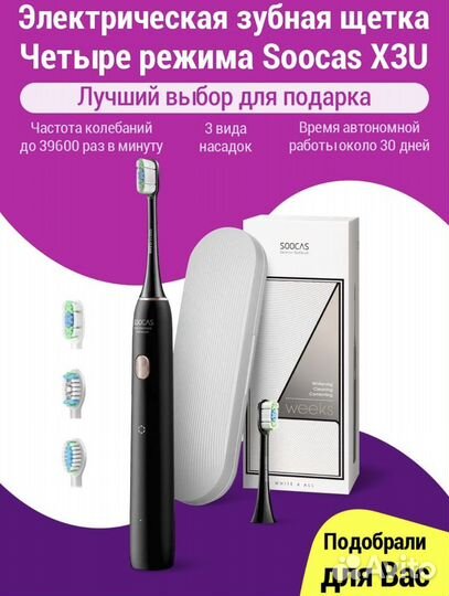 Электрическая зубная щетка