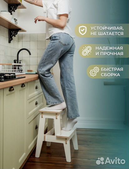 Табурет стремянка IKEA