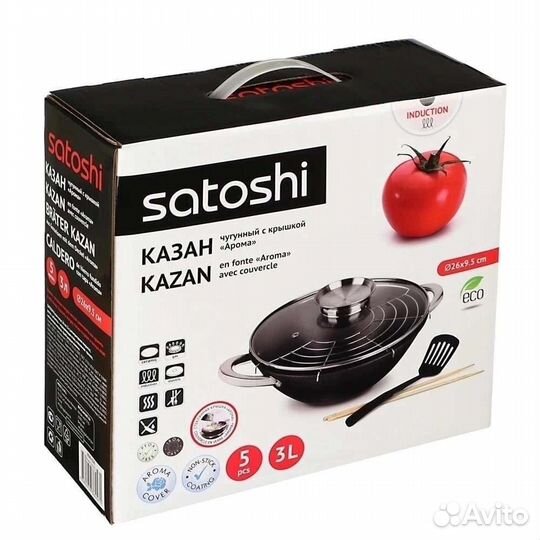 Казан чугунный satoshi, стеклянная крышка новый