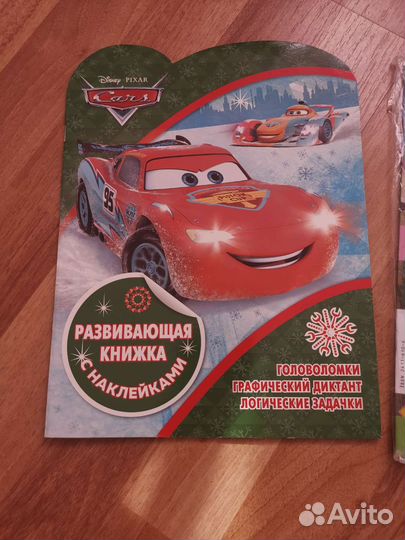 Новые журналы Тачки с подарками