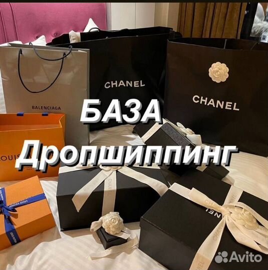 Готовый бизнес дропшиппинг