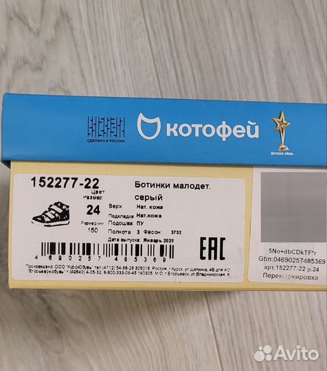 Ботинки для девочки 24 размер котофей