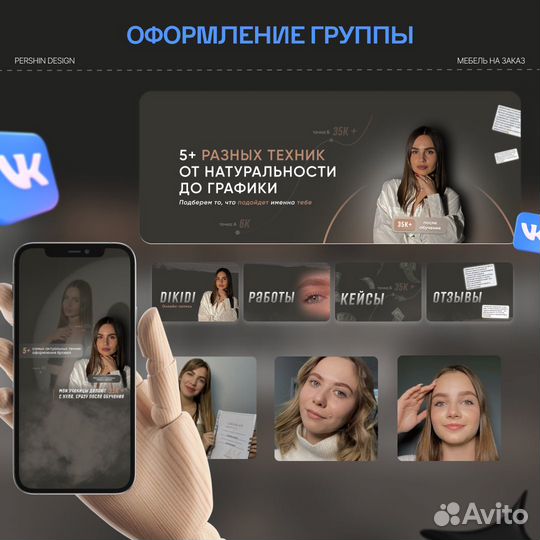 Оформление группы Вконтакте под ключ