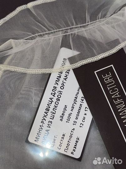 Рукавица пилинг натур шёлк новая