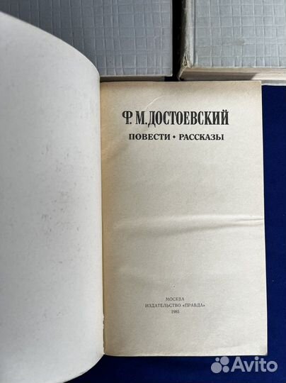 Книги Ф.М Достоевкий «Братья Карамазовы» 1958 год