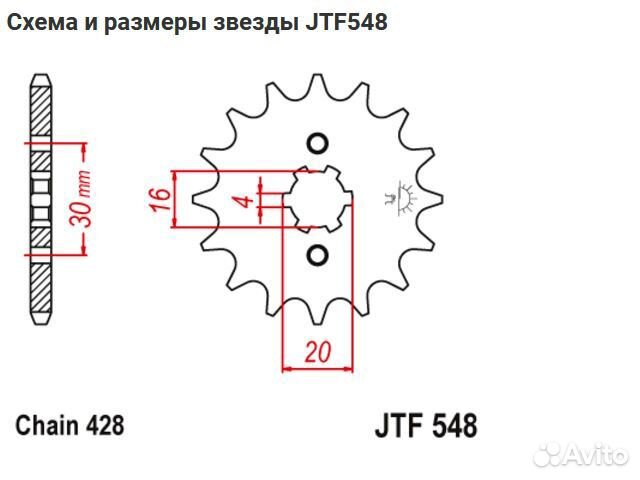 Звезда для мотоцикла