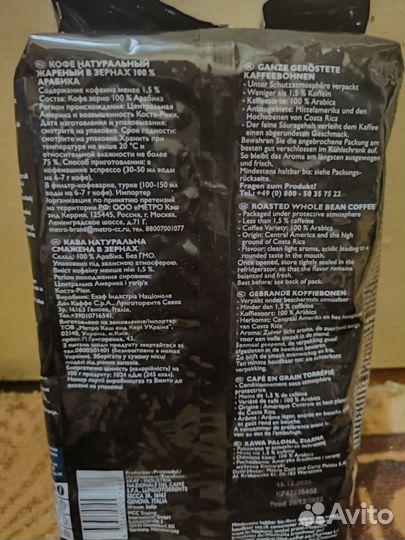 Кофе в зернах 1 кг, 100 процентов арабика