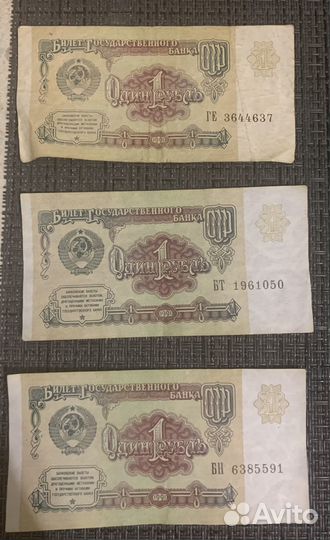 Купюры и монеты СССР и не только