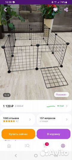 Вольер для животных 24 секции. Рыбное, Рязань