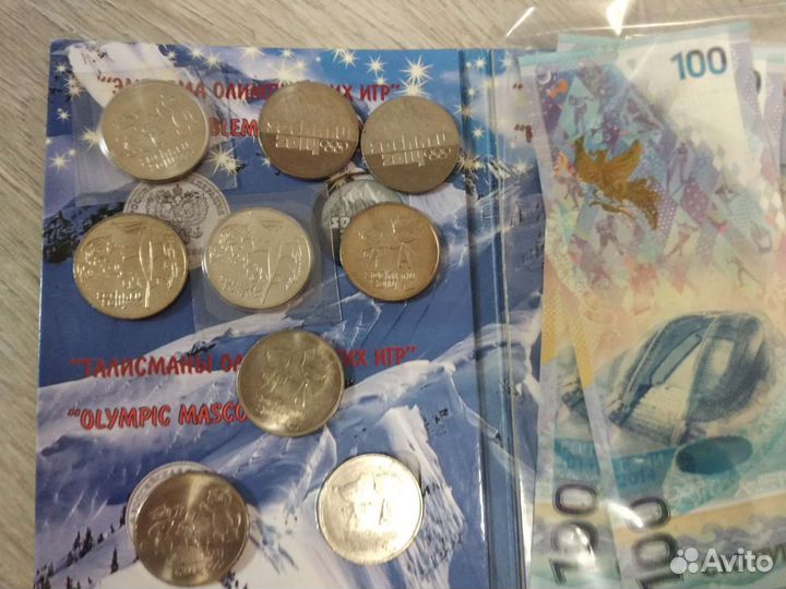 Юбилейные монеты олимпиады в Сочи 2014