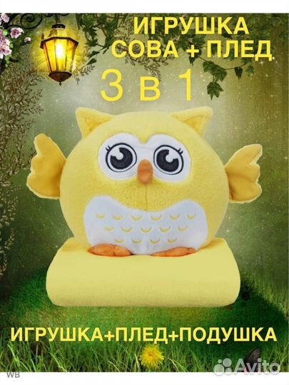 Подушка 3 в 1