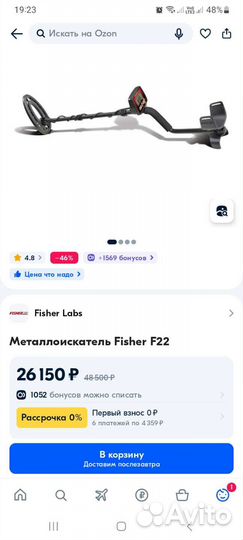 Металлоискатель Fisher F22