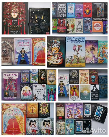 Карты таро