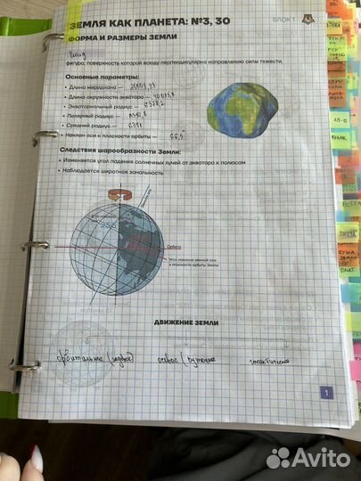 Предбанник умскул география егэ