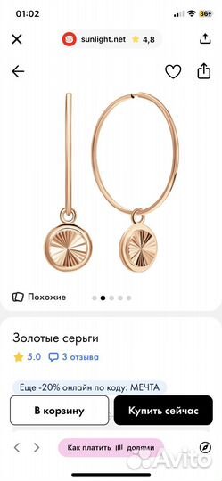 Золотые серьги