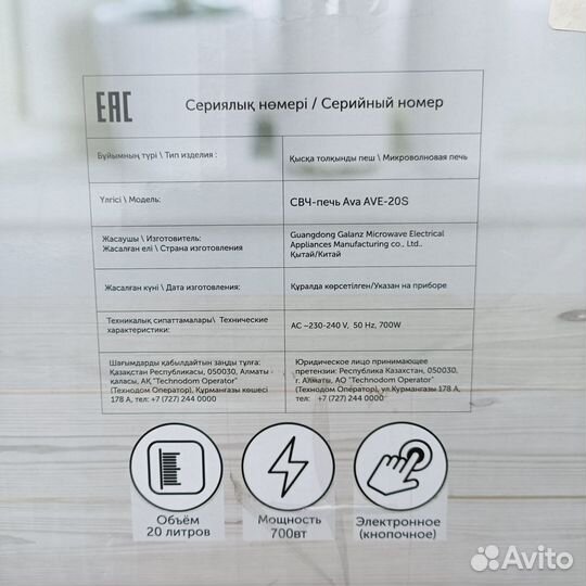 Микроволновая печь новая