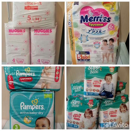 Подгузники и трусики