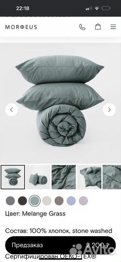 Постельное белье morpheus