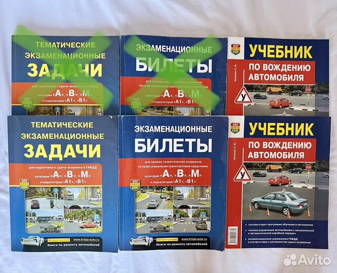 Экзамен гибдд задачи, билеты, учебник