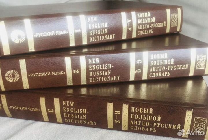 Англо русский словарь