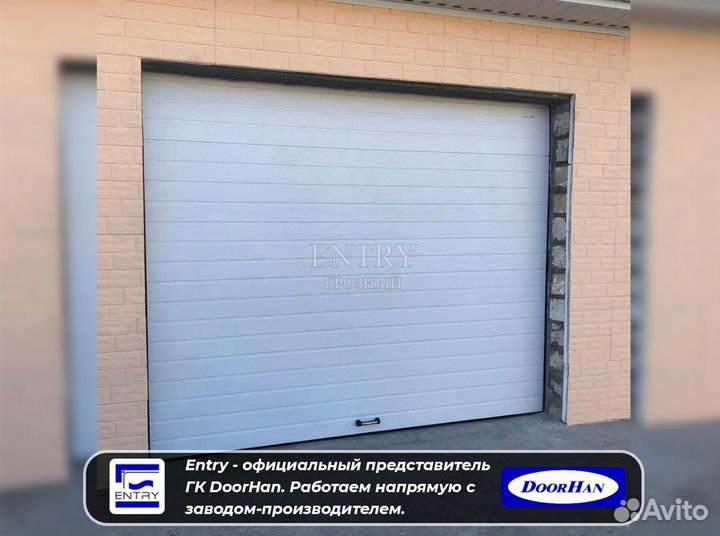 Ворота гаражные секционные