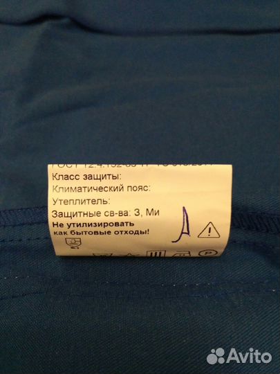 Рабочая одежда новая, халат мужской рост 170-176