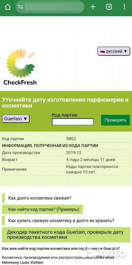 Guerlain тушь оригинал новая