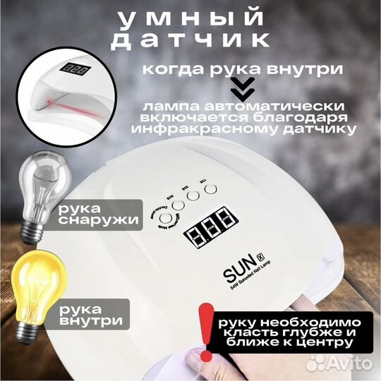 Лампа Sun X 54 Вт